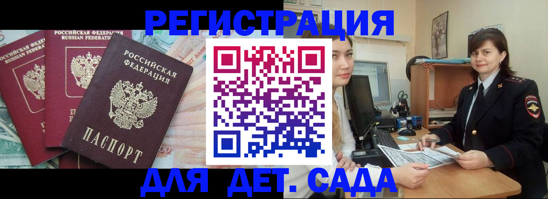 временная регистрация гарантия в Изобильном
