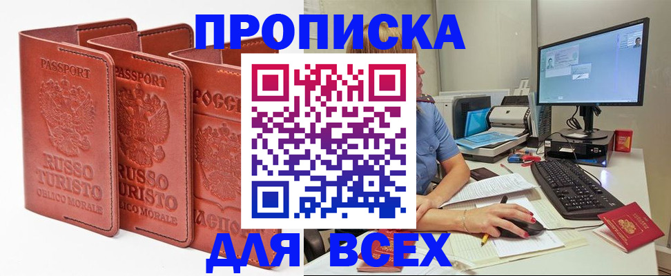 временная регистрация для школы в Изобильном