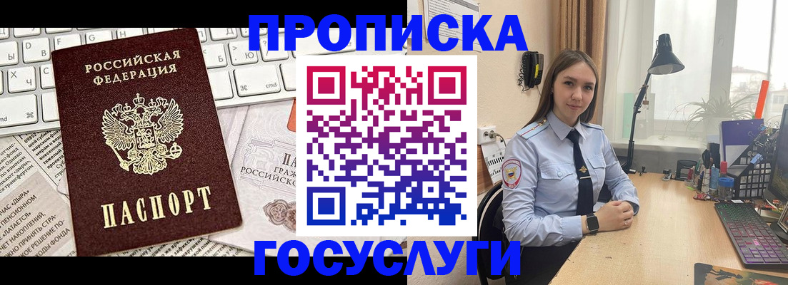 прописка в квартире в Изобильном