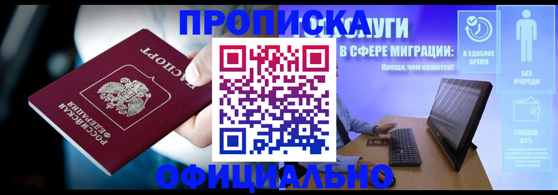 прописка паспорт в Изобильном