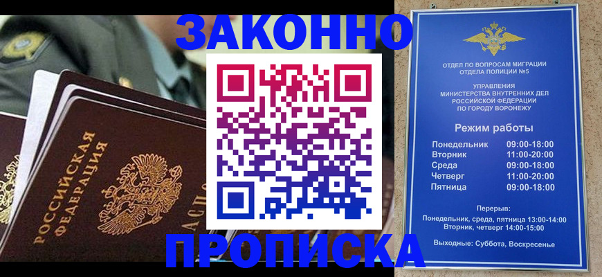 купить прописку в Изобильном