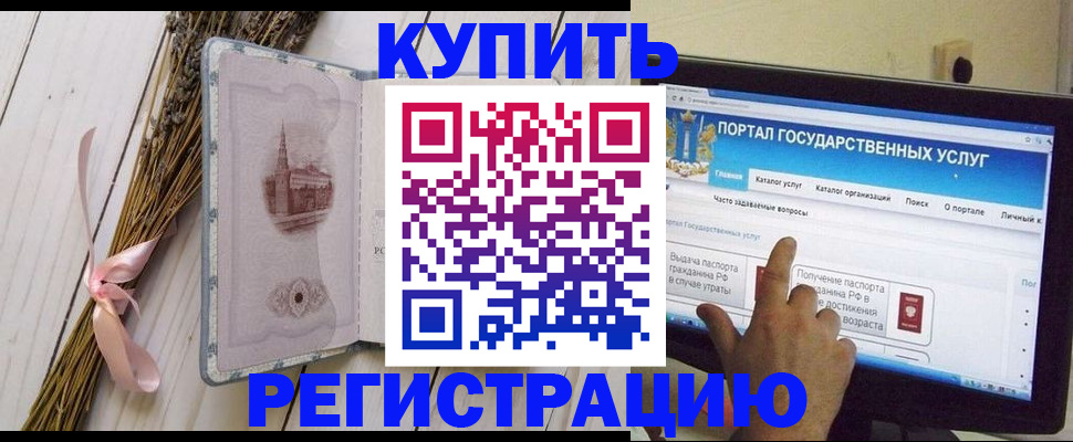 прописка поиск в Изобильном