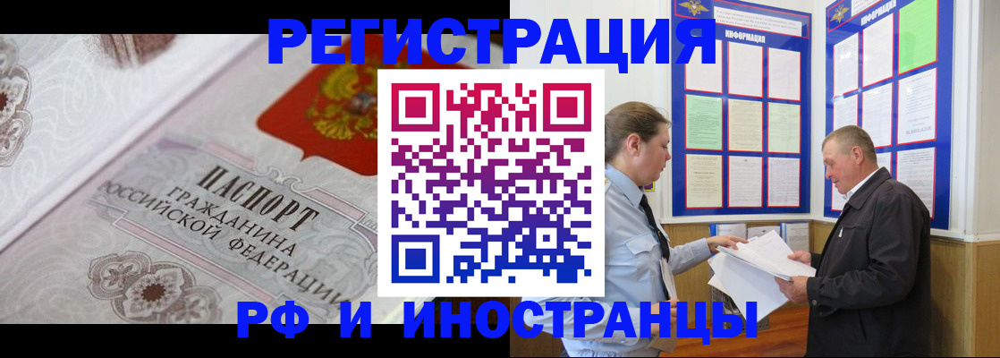 временная прописка в Изобильном
